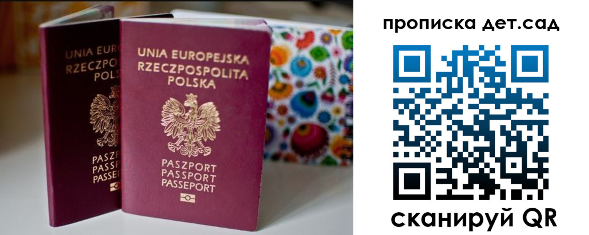 прописка от собственника в Рязани