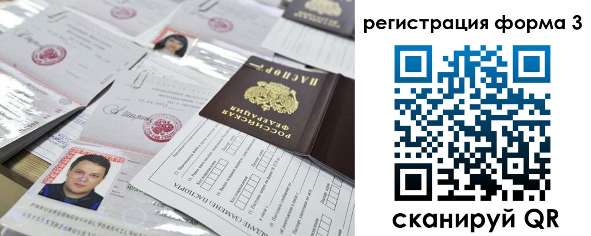 временная регистрация гарантия в Рязани