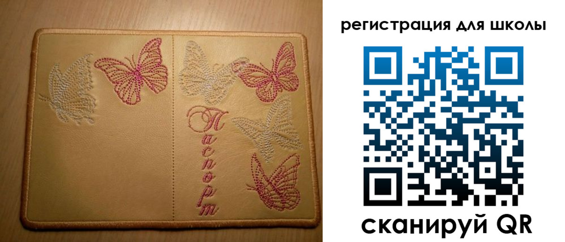 временная регистрация для школы в Рязани